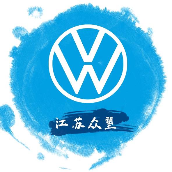 上汽大众江苏众望