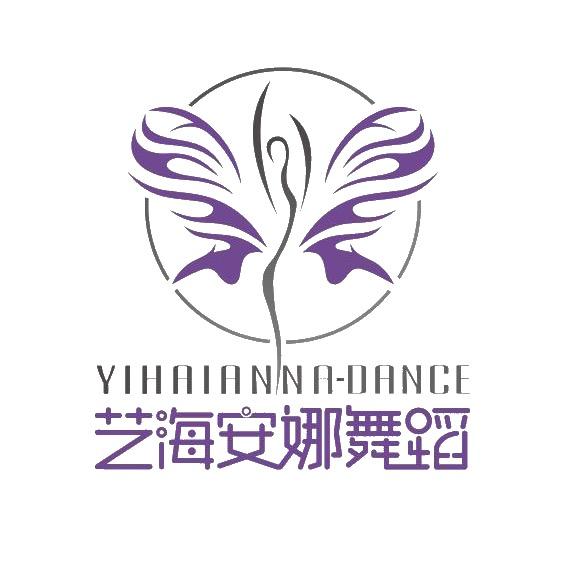 艺海安娜爵士舞