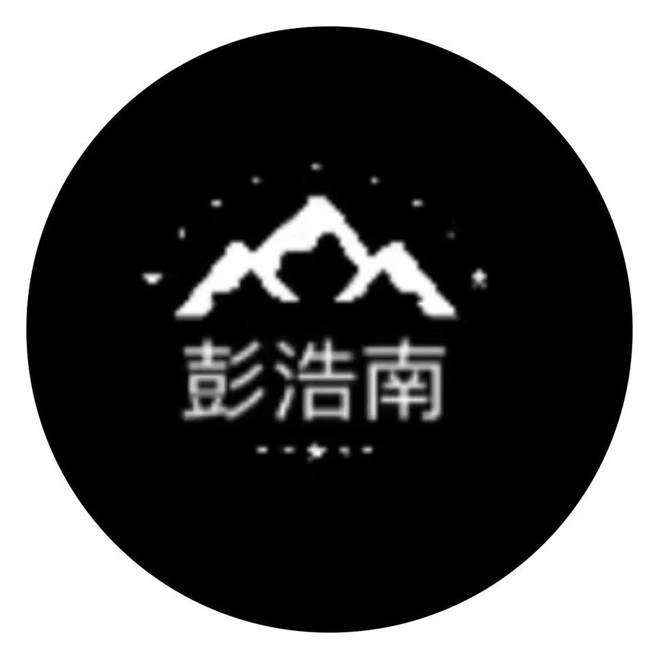 啊南 ᵗˢᵏ