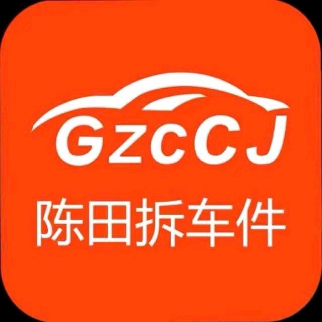 陈田汽配通