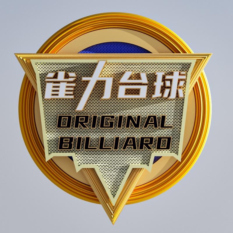 杭州雀力台球