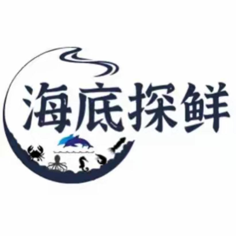 海底探鲜优选