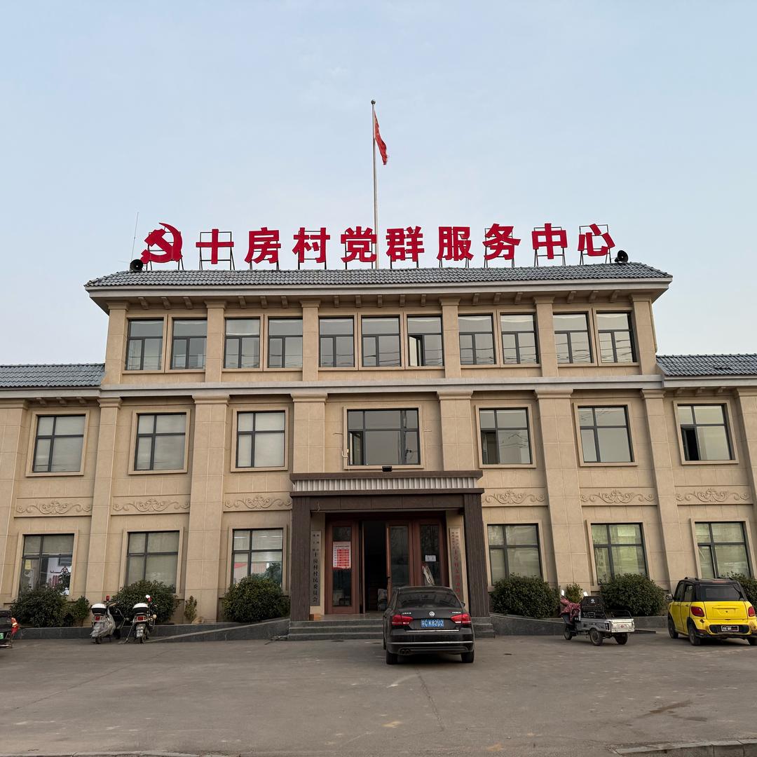 十房村书记（助农）