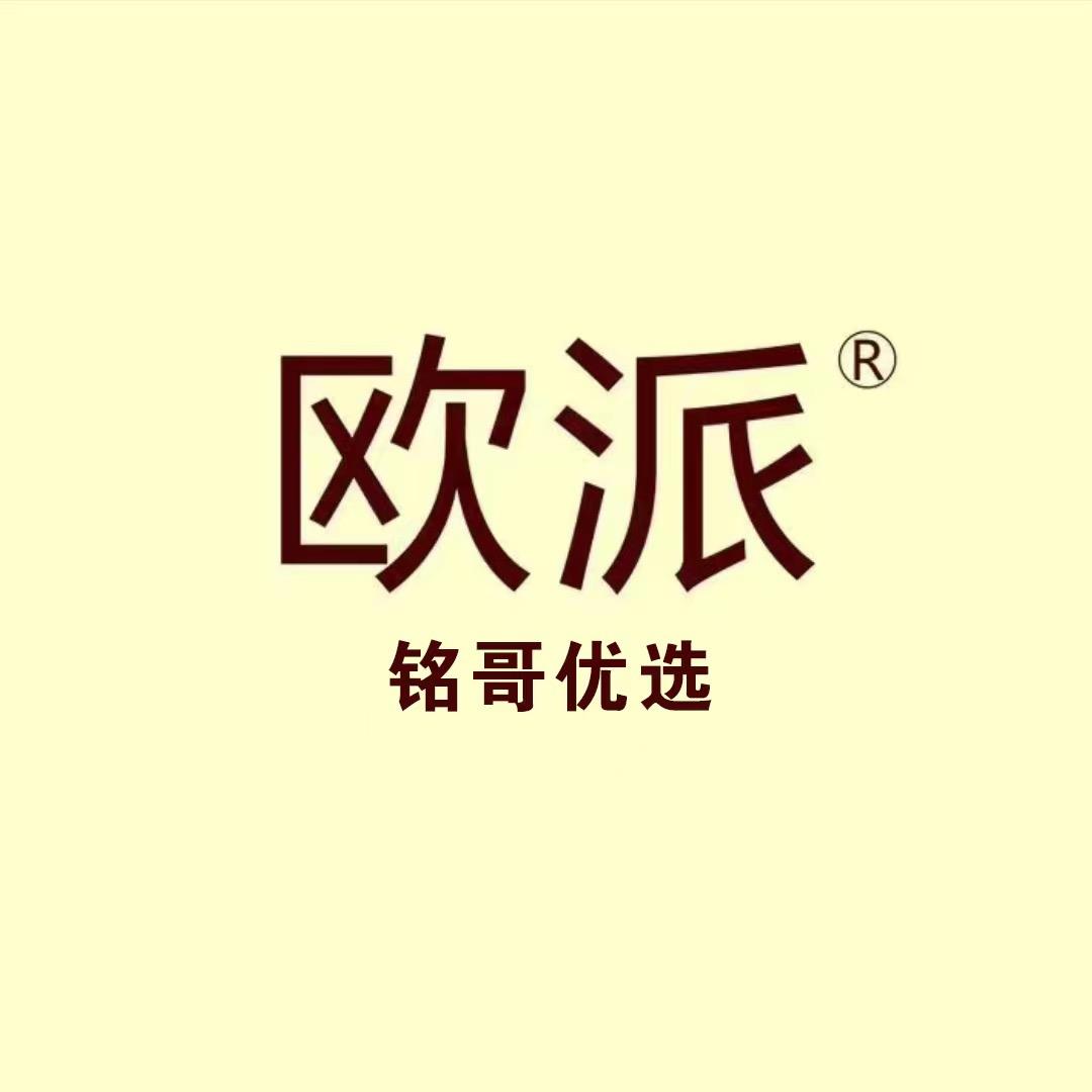 铭哥家纺优选（欧派铂庭）