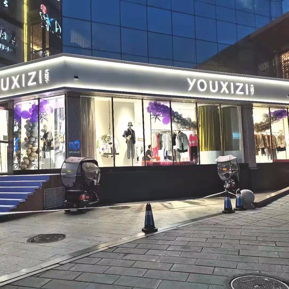 YOUXIZI 尤西子女装