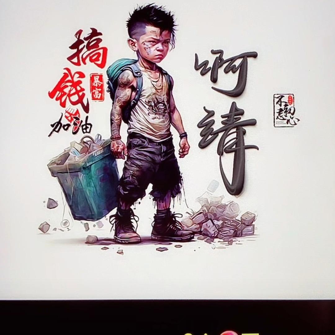 玻璃盖卡秃噜皮了