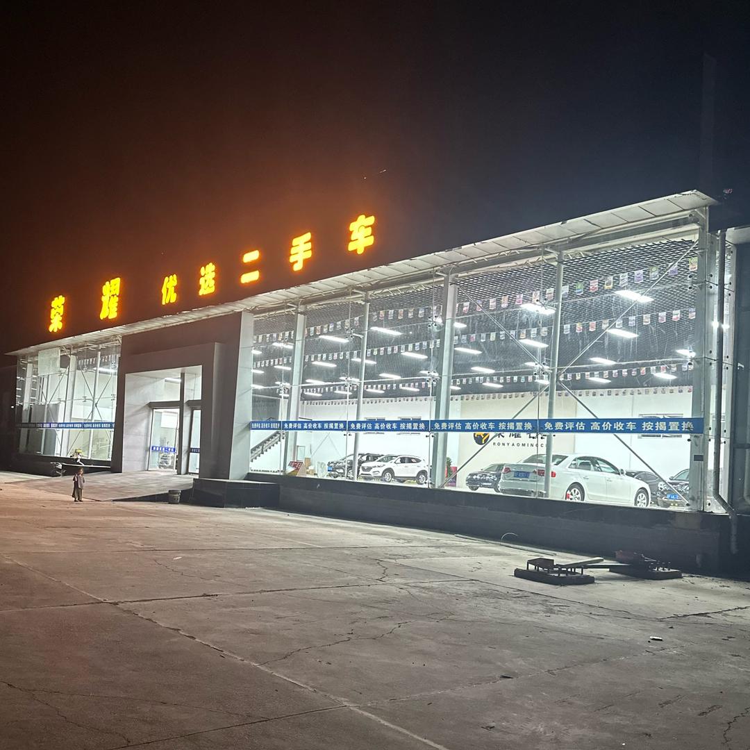 酒泉嵘耀优选二手车销售有限公司