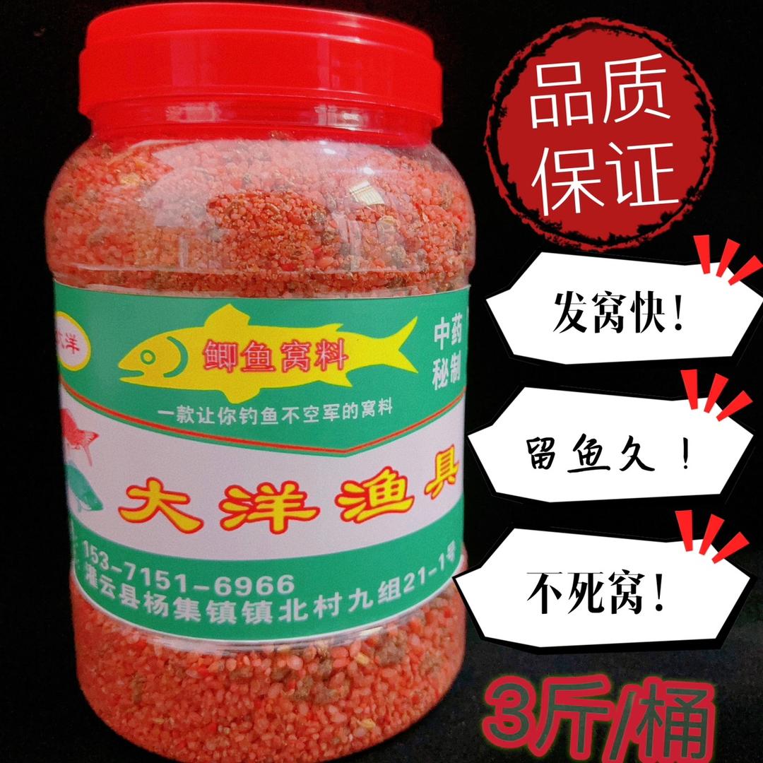 灌云大洋渔具店