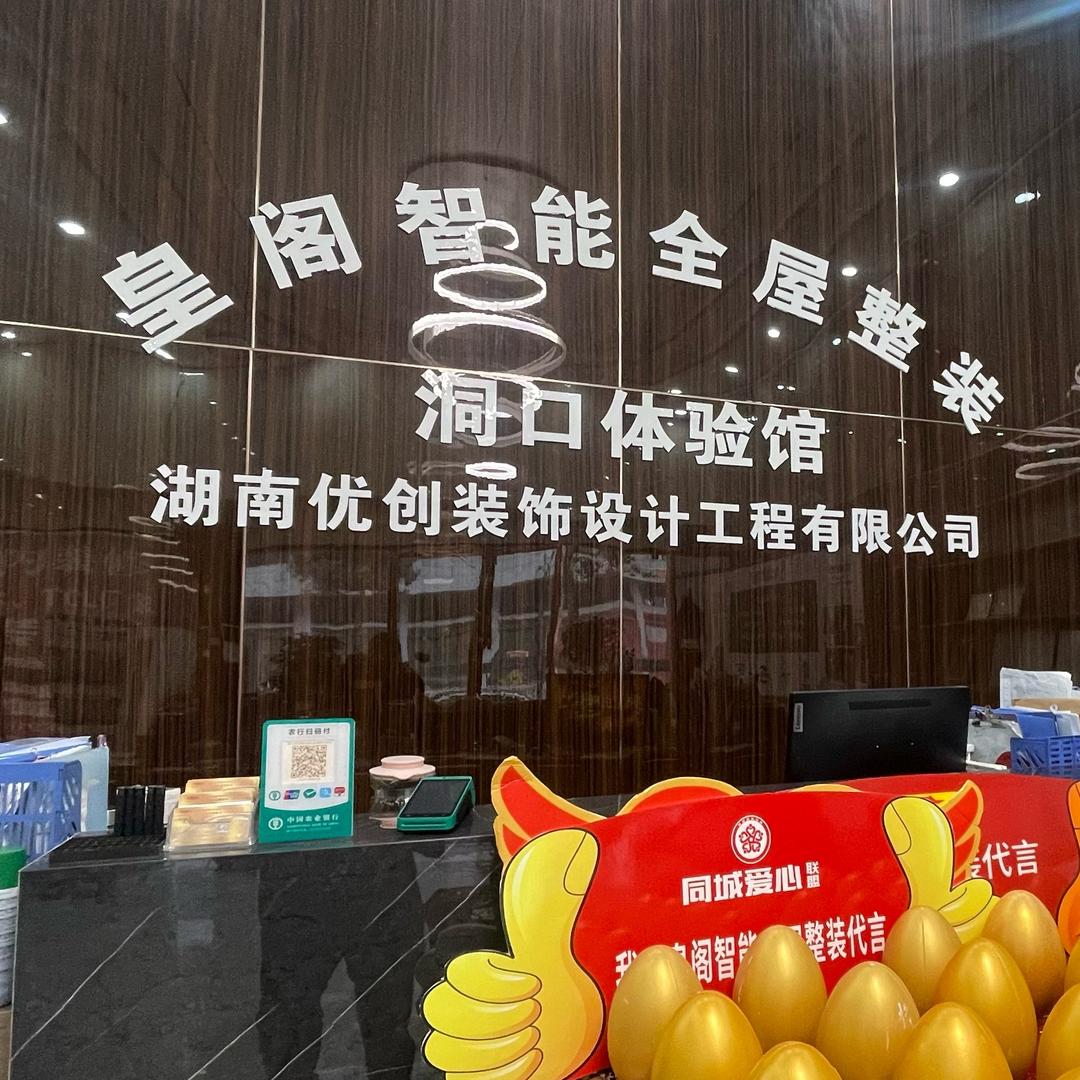 洞口皇阁全屋整装