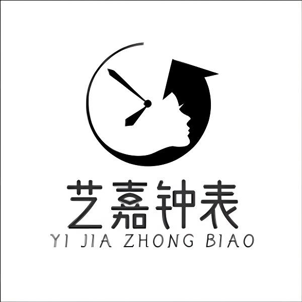 艺嘉钟表