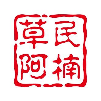 阿楠（刘道长）