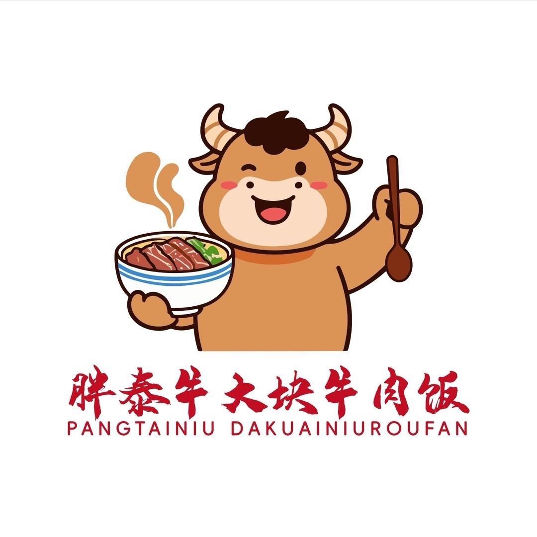 胖泰牛大块牛肉饭3