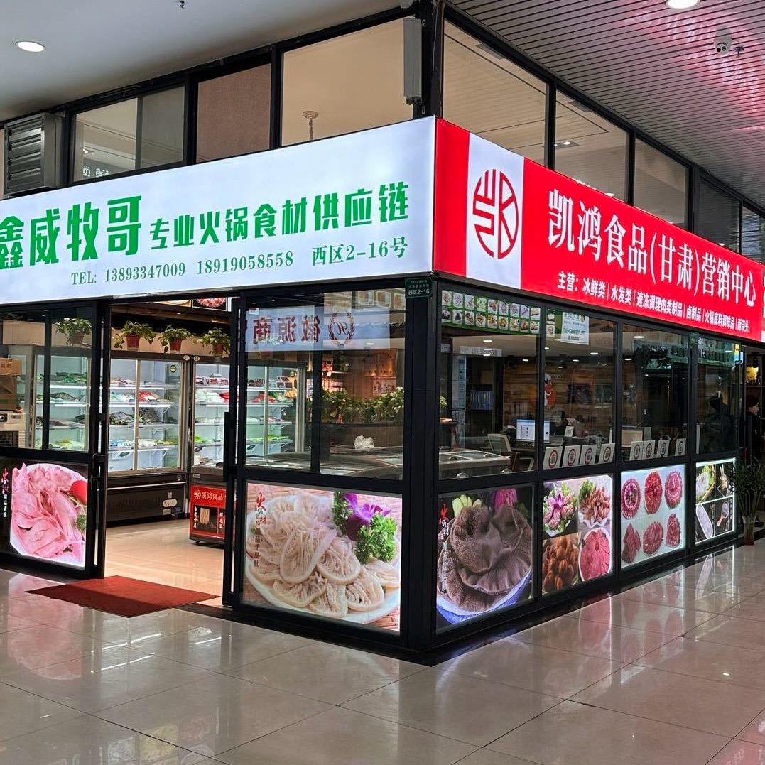 鑫威牧哥