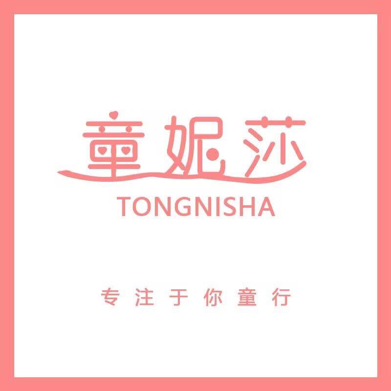 童妮莎童装旗舰店