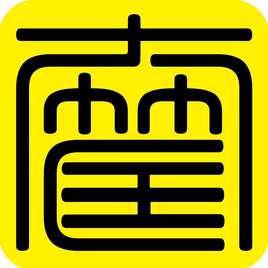 大竹筐炒货团购(连锁)