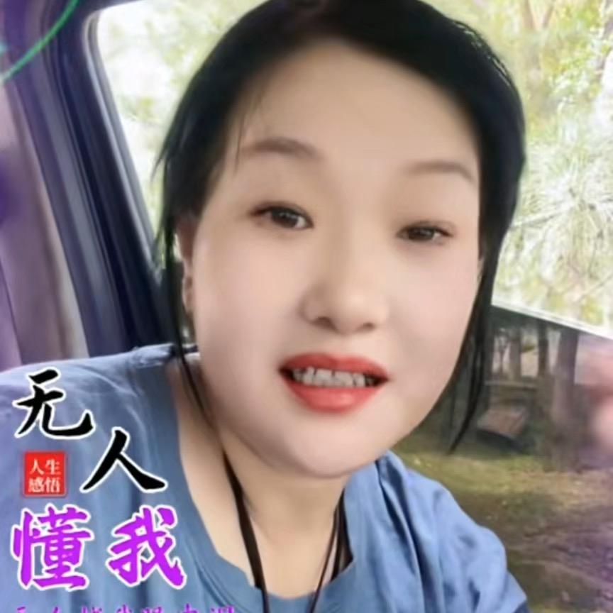 平凡人生,不定时开播,😀(橱窗有好礼)