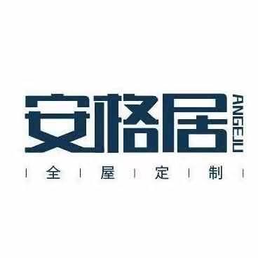 宿迁安格全屋定制家居有限公司