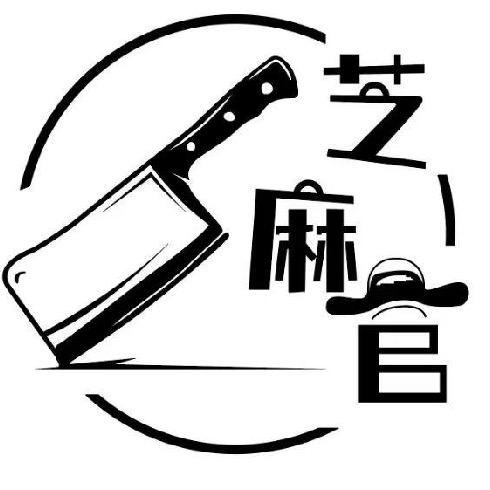 芝麻官阳江市宝鑫达五金制品有限公司厨具专卖店