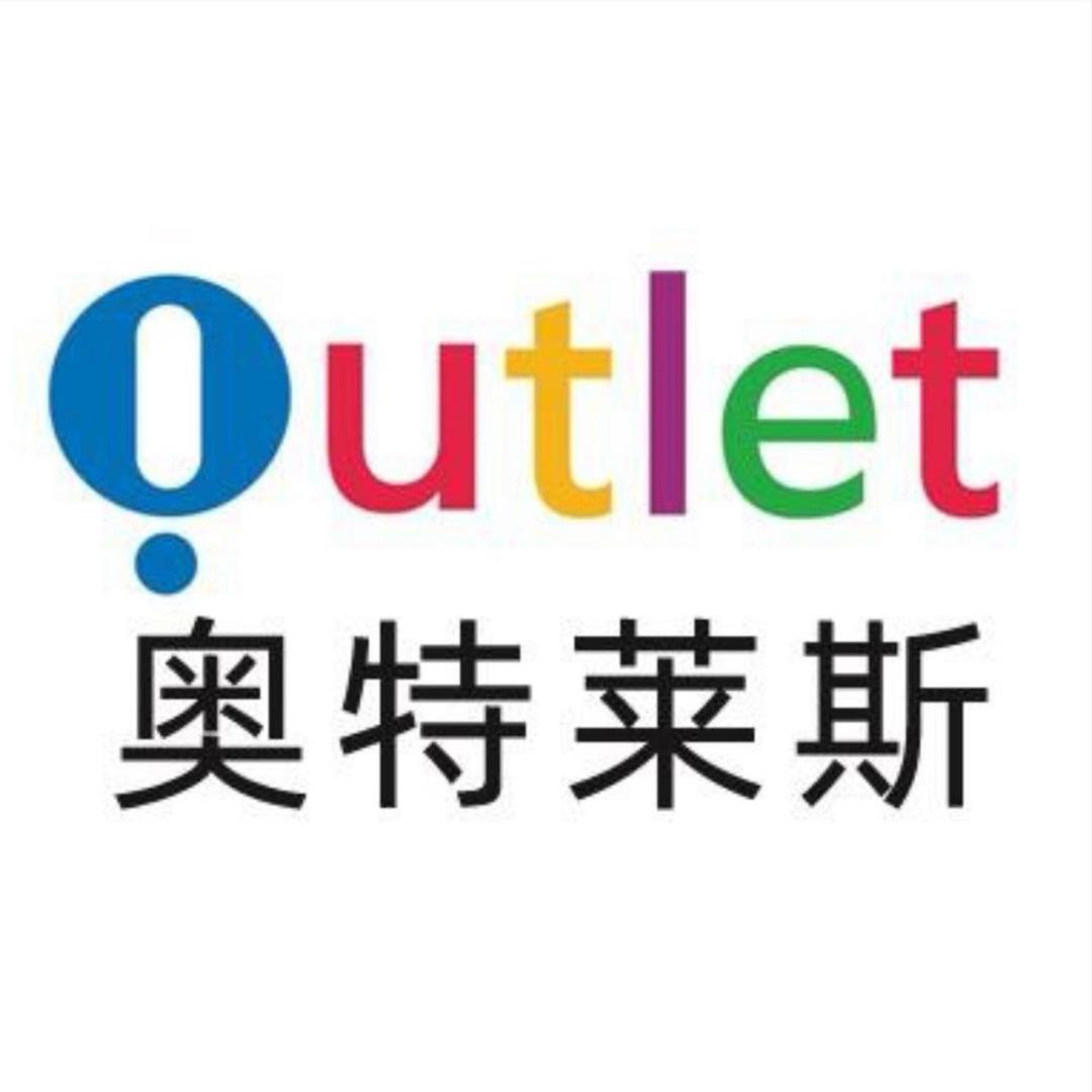 奥莱海外撤柜2号仓