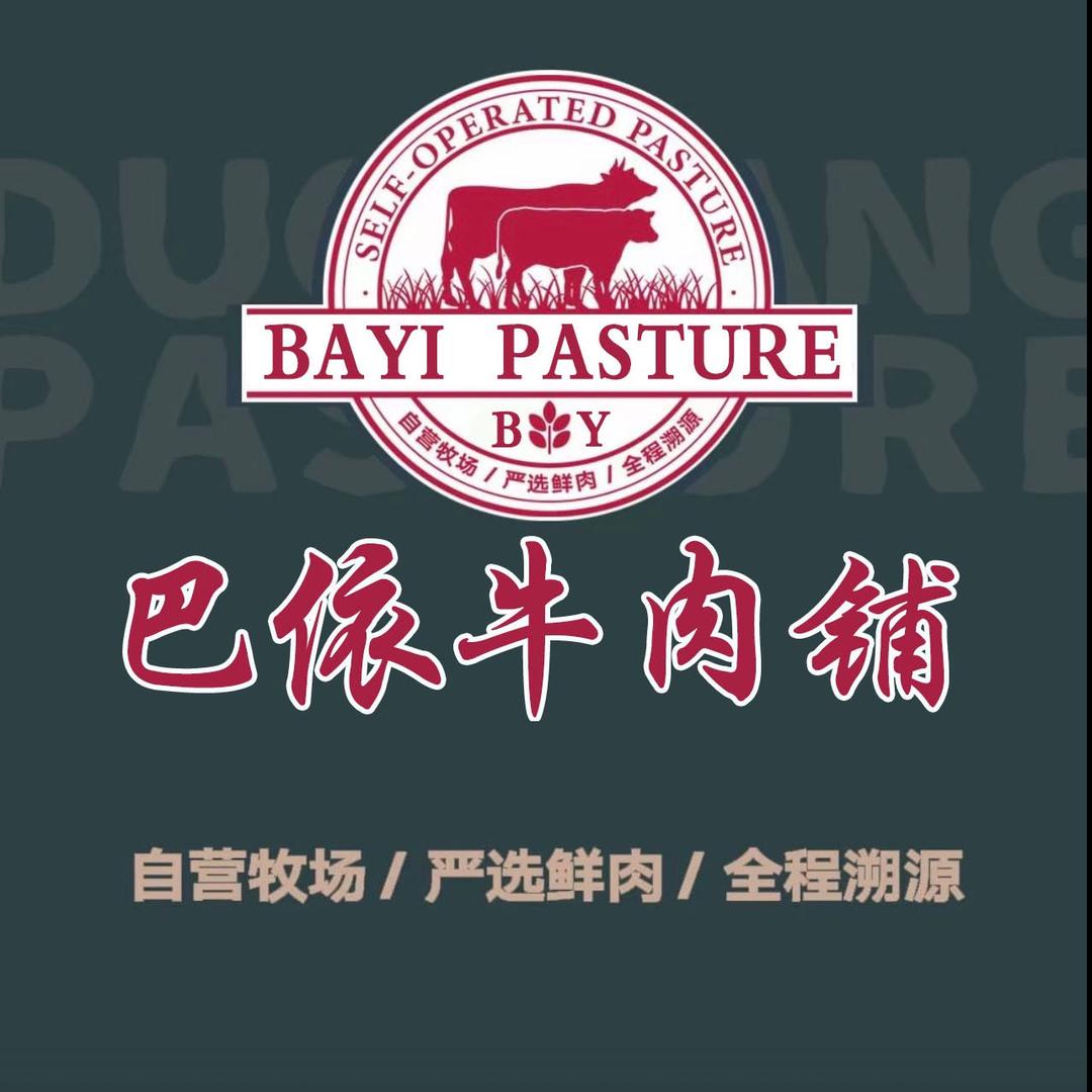巴依牛肉铺