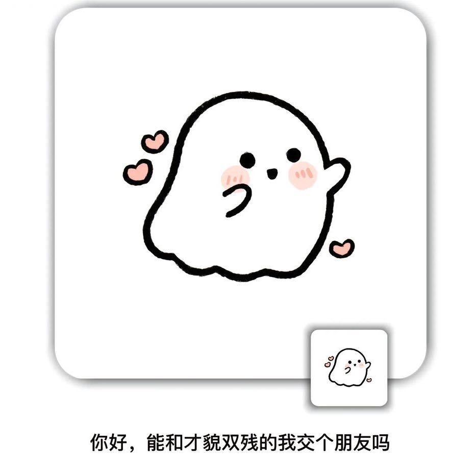 珍惜