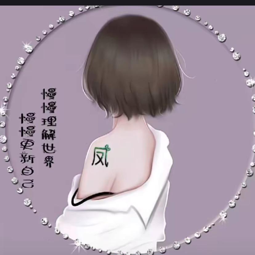💖凤