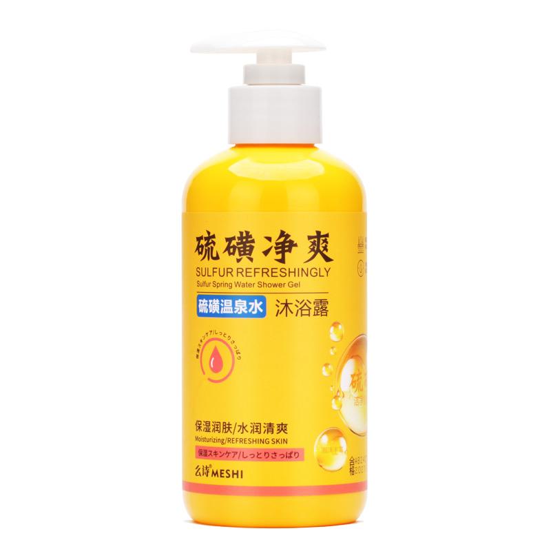 么诗洗护工厂
