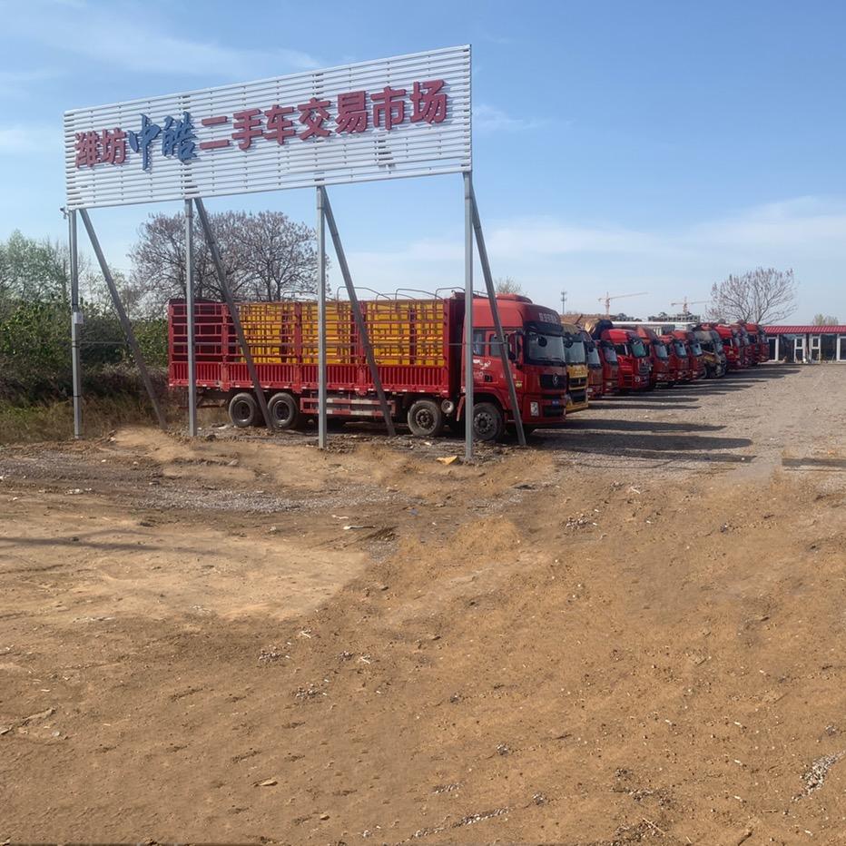 潍坊中皓二手货车交易市场