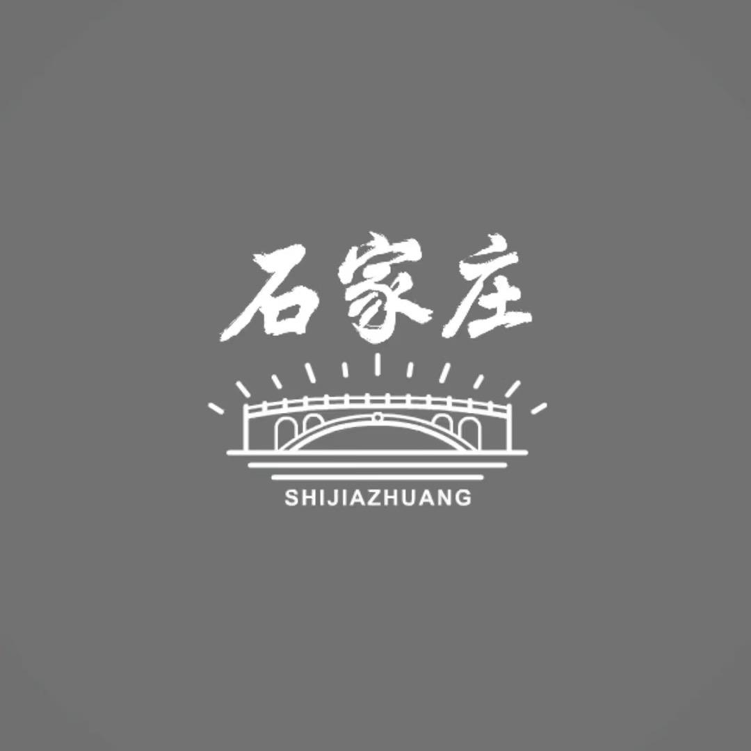 石家庄云演出