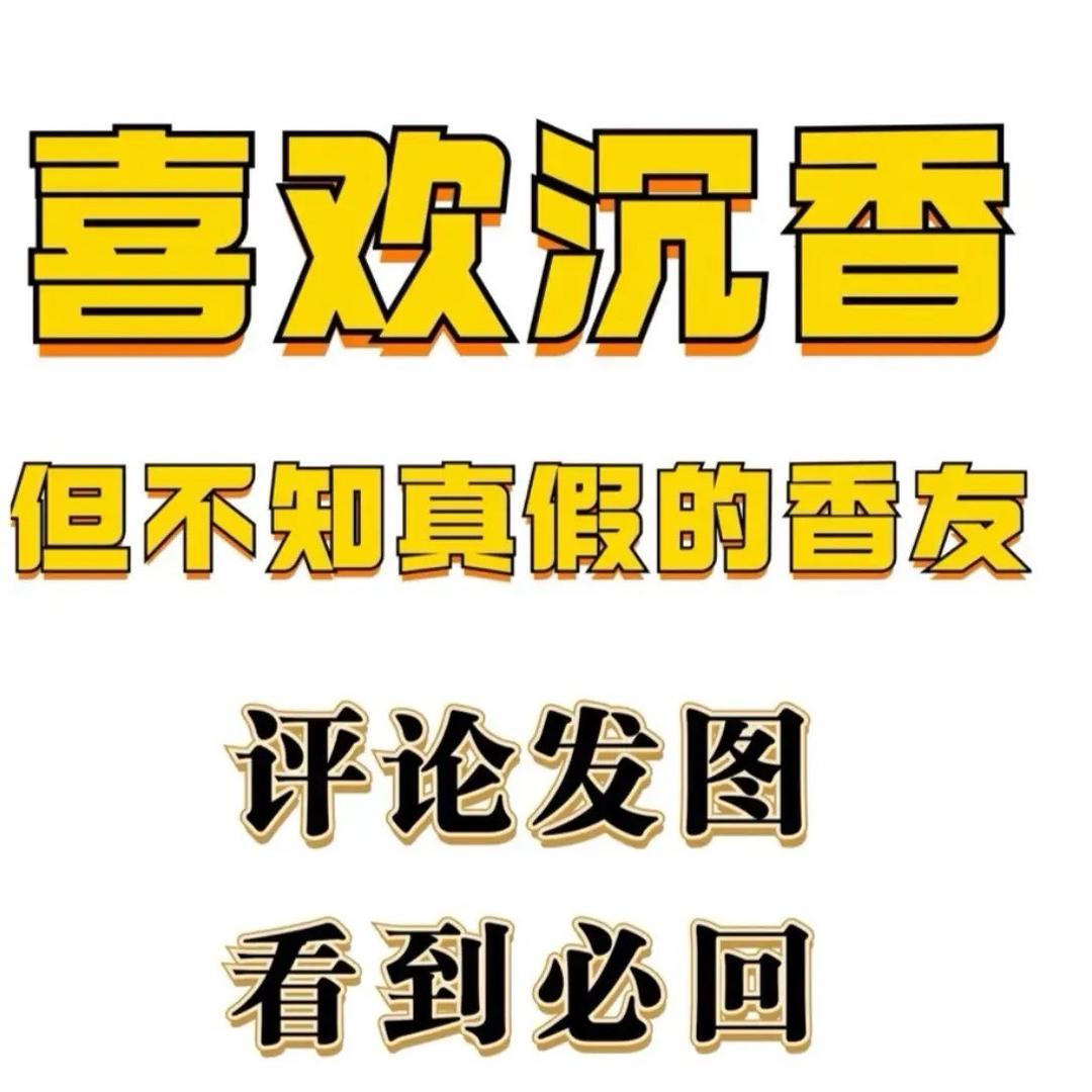 禾江沉香馆