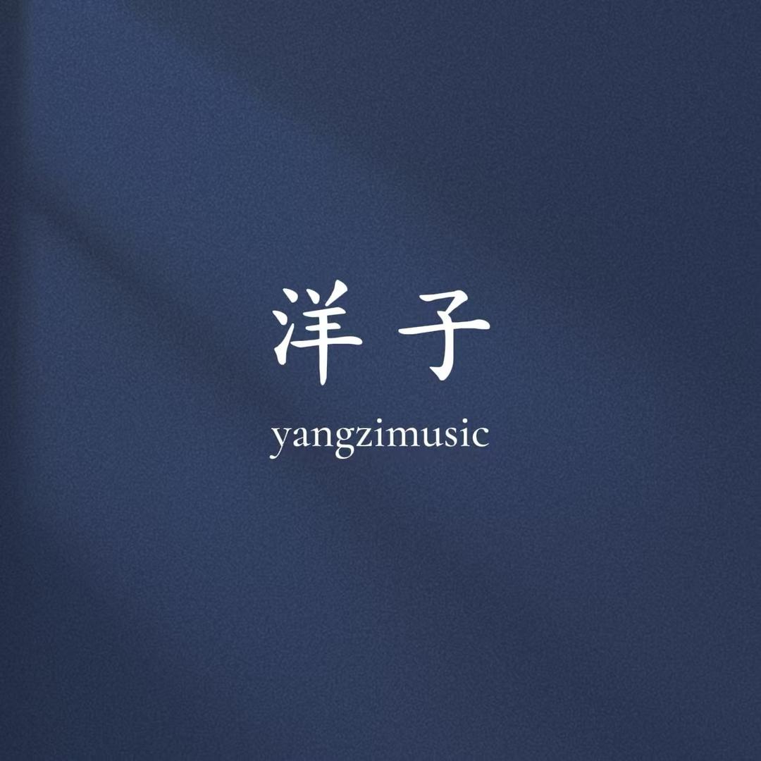 洋子
