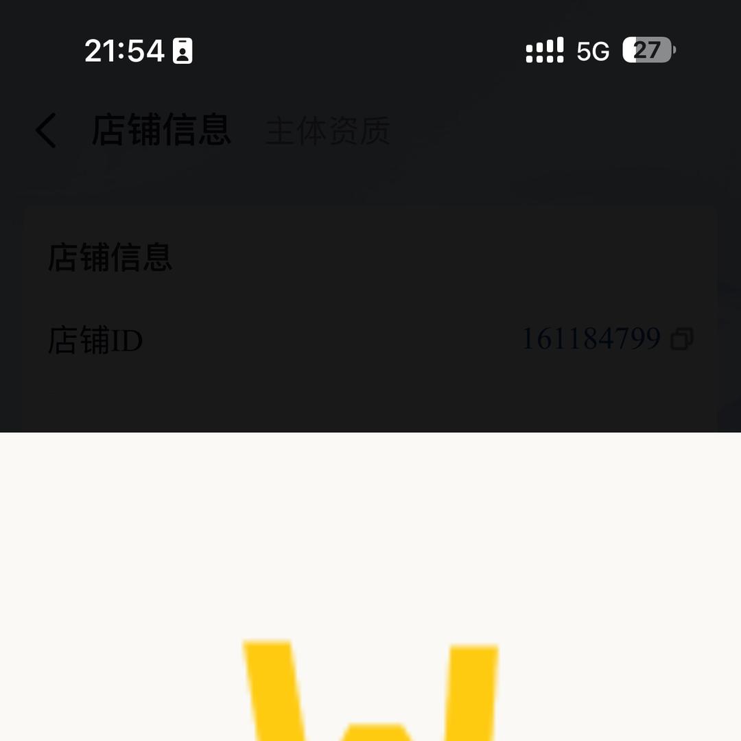芜湖供应链