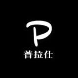 普拉仕数码旗舰店