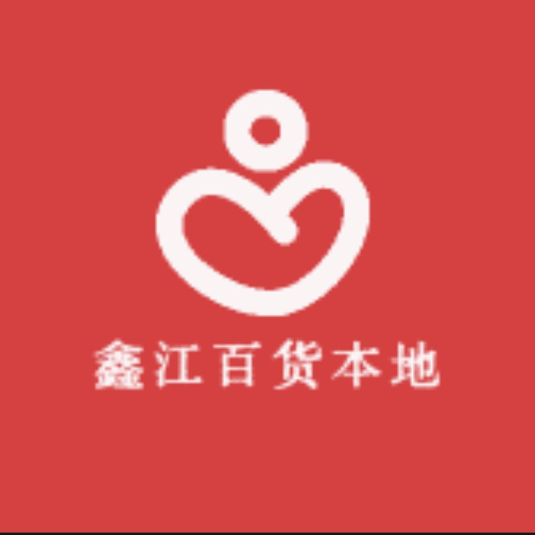 鑫江百货本地仓