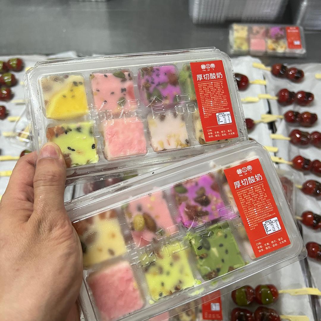 糖三栗·糖葫芦·酸奶供应链