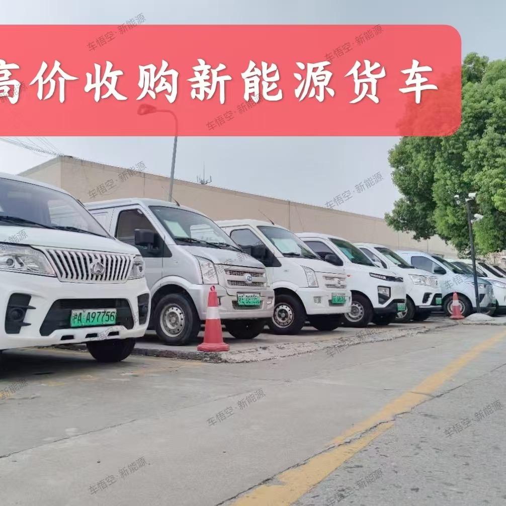 车悟空：新能源二手售卖