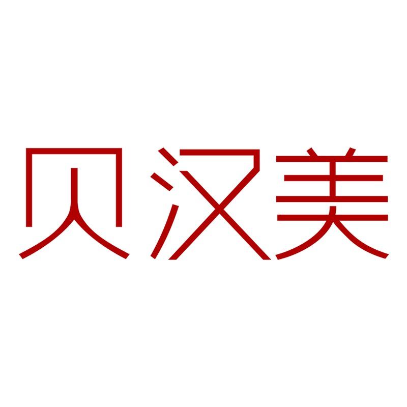 BHM贝汉美官方旗舰店