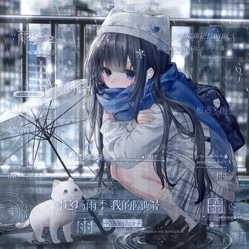 阴雨