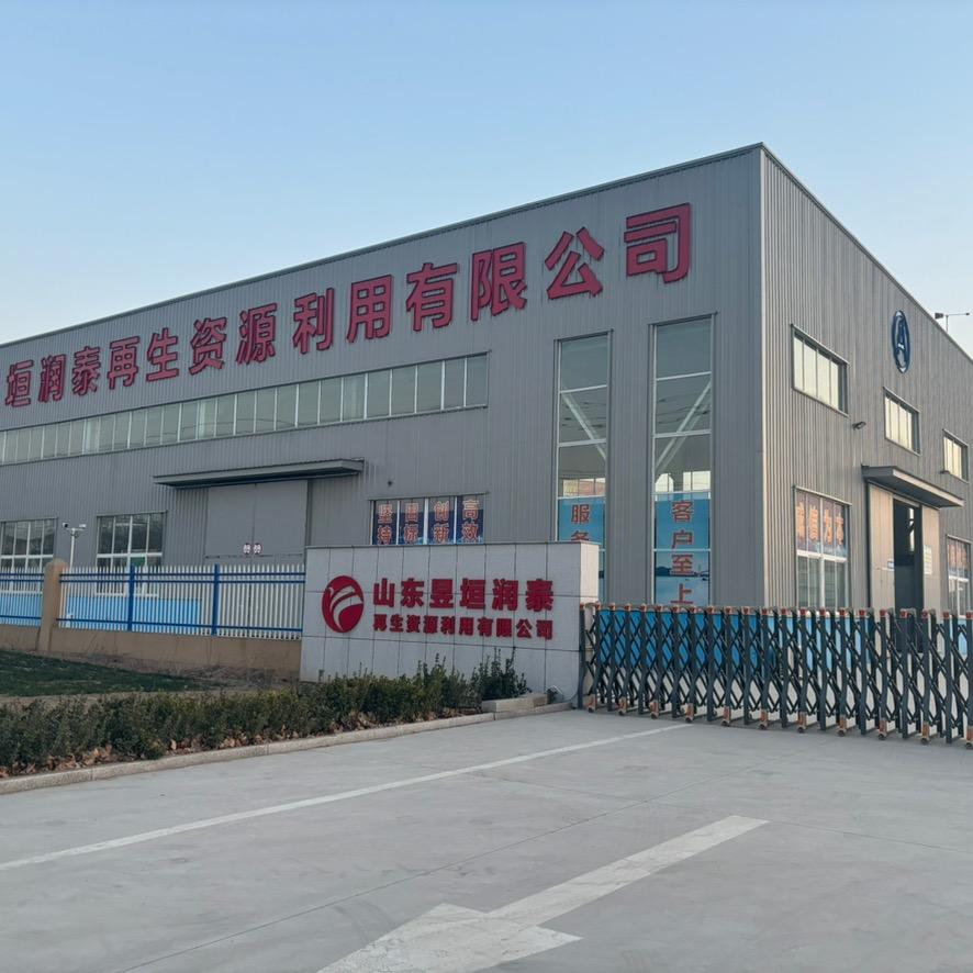 山东昱垣润泰再生资源利用有限公司