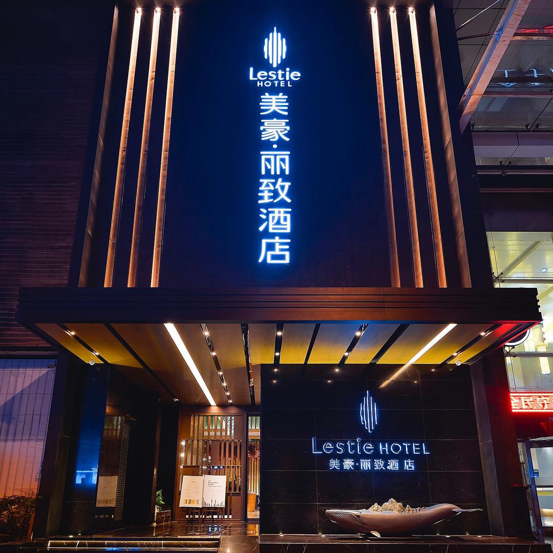 美豪丽致酒店南二环店