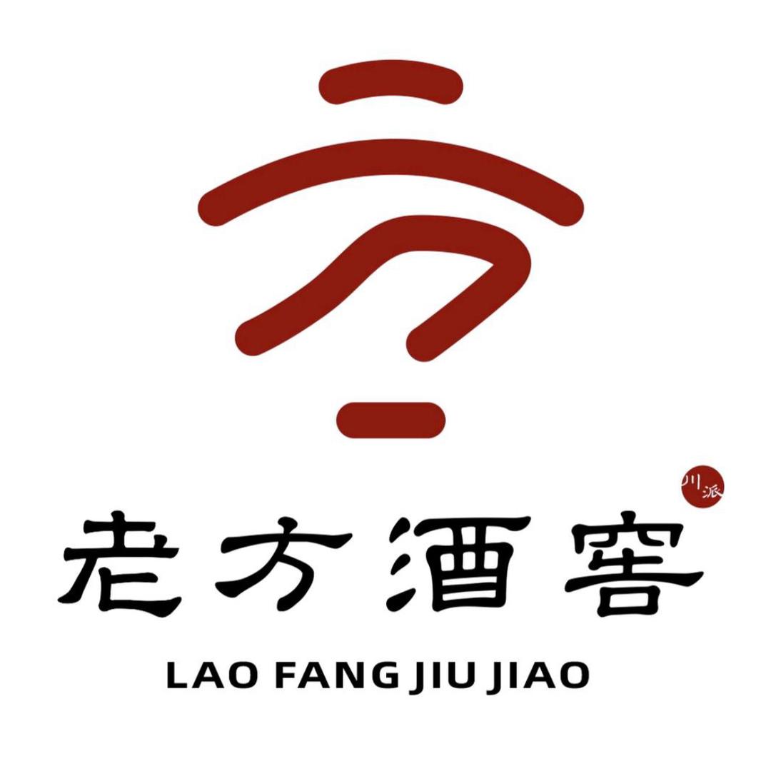 邛崃市文君街道老方酒窖白酒经营部(个体工商户)