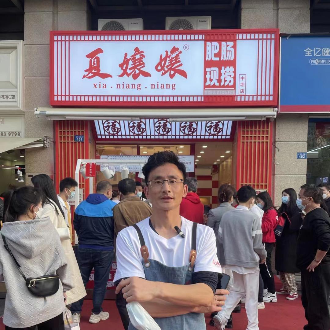 夏嬢嬢肥肠