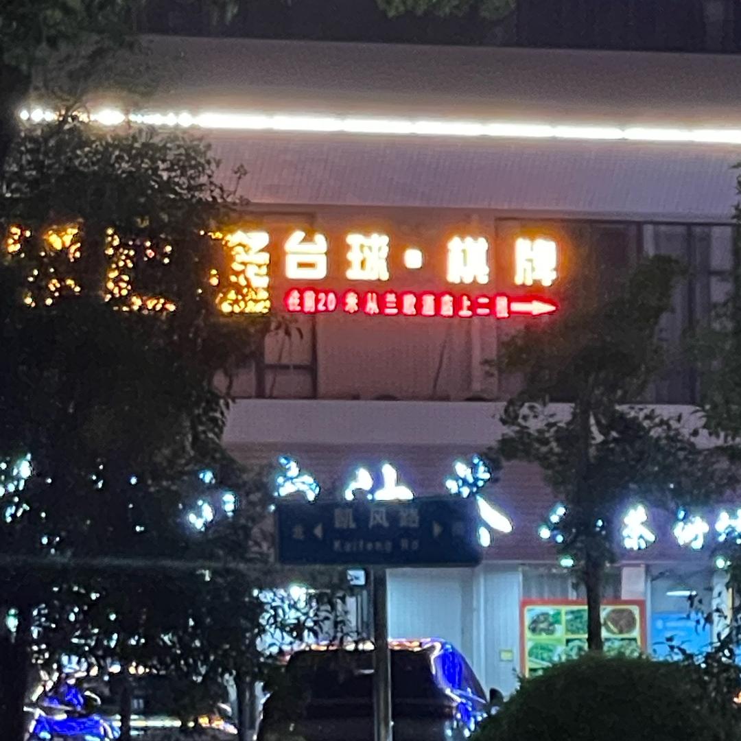 你好帅呀