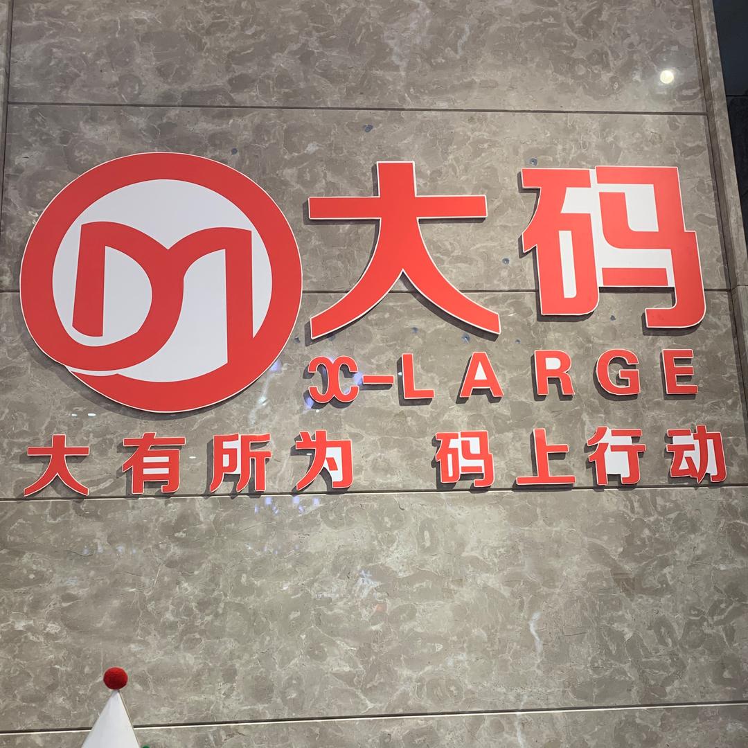 多肉眉眉👗