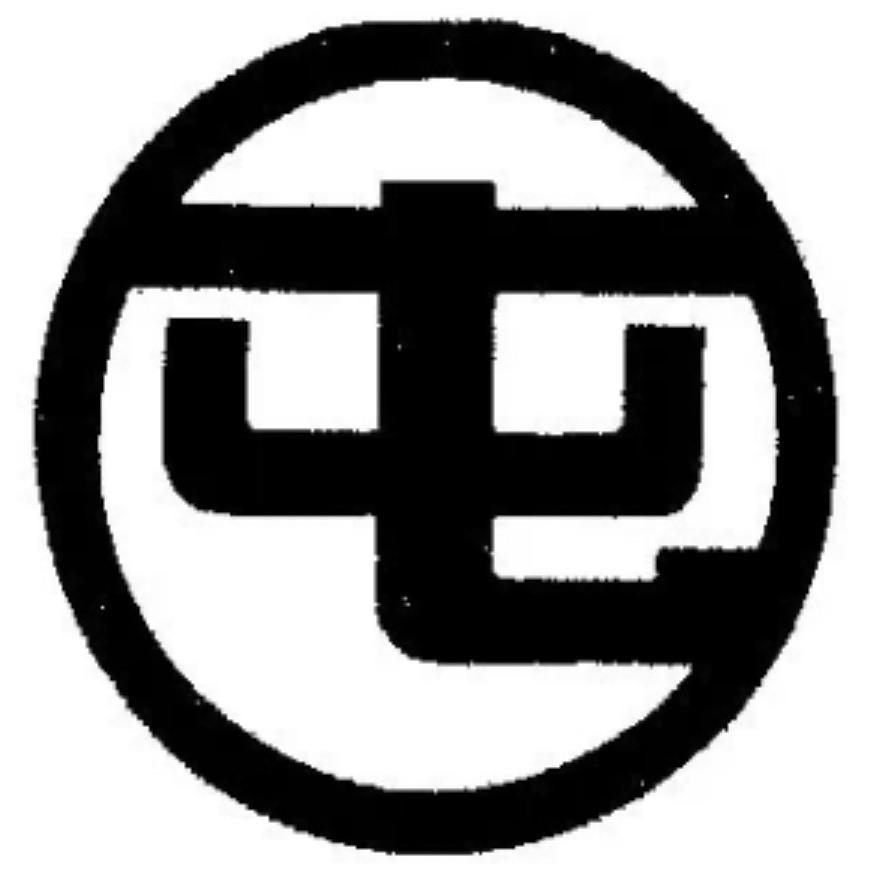 屯