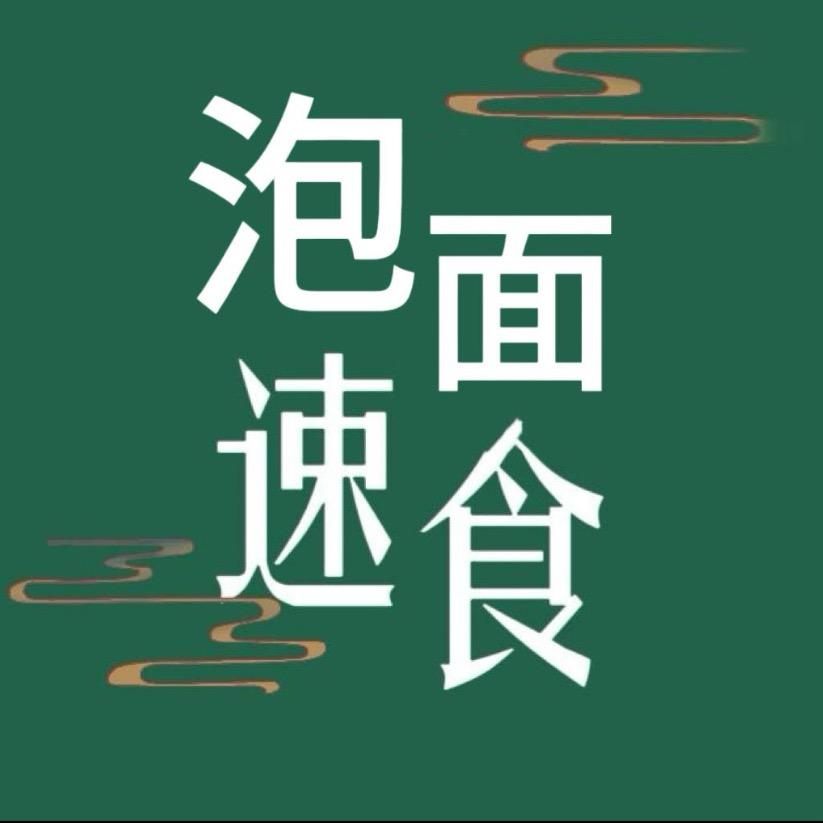 泡面批发源头厂家