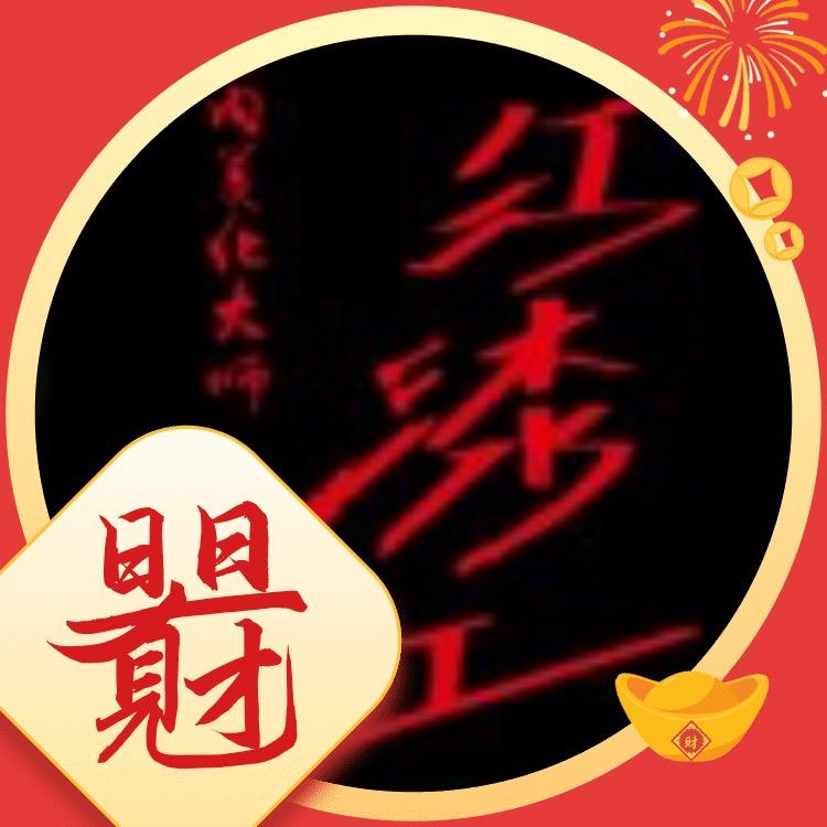 红漆工
