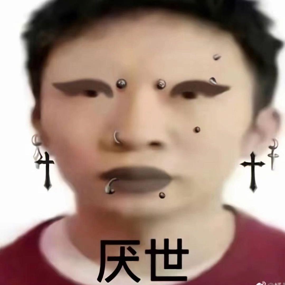 位面之子