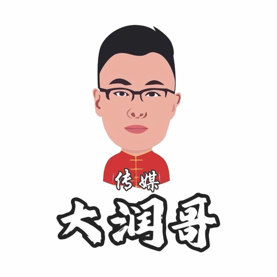 大润哥传媒