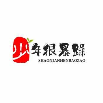 少年请向前行